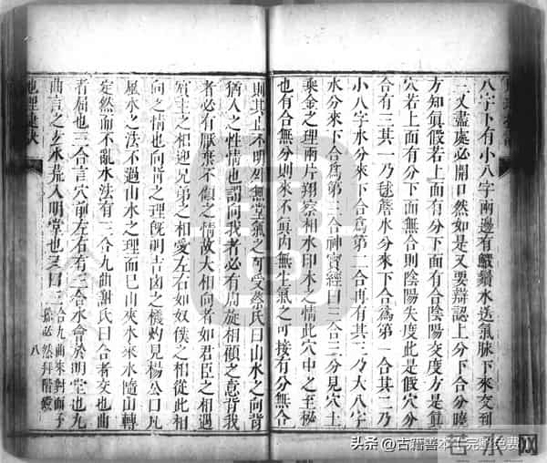 秘傳絕密《羅經解地理捷訣全部》陰陽二宅 真訣口授(清)傅禹輯2