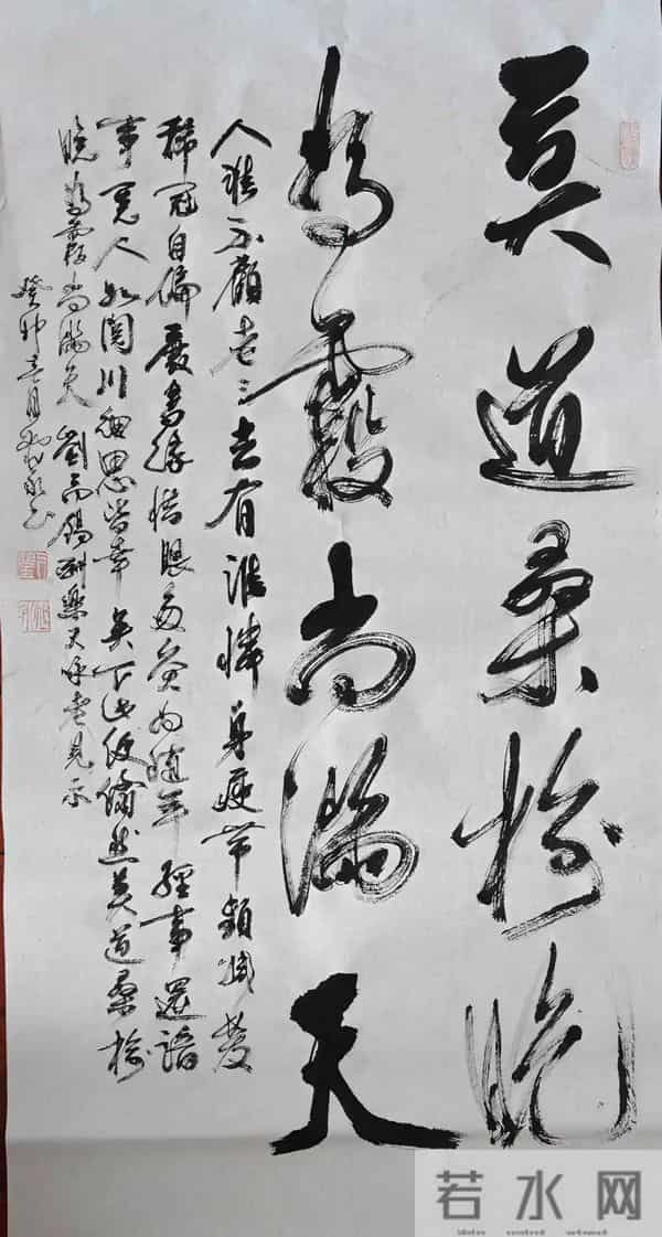 笔墨飘逸 诗韵浓郁——观刘兆永书法记