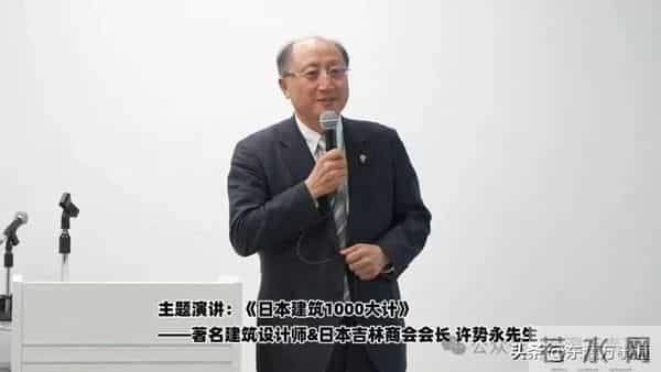 第二届中日建筑工业化与绿色发展论坛在东京成功举办