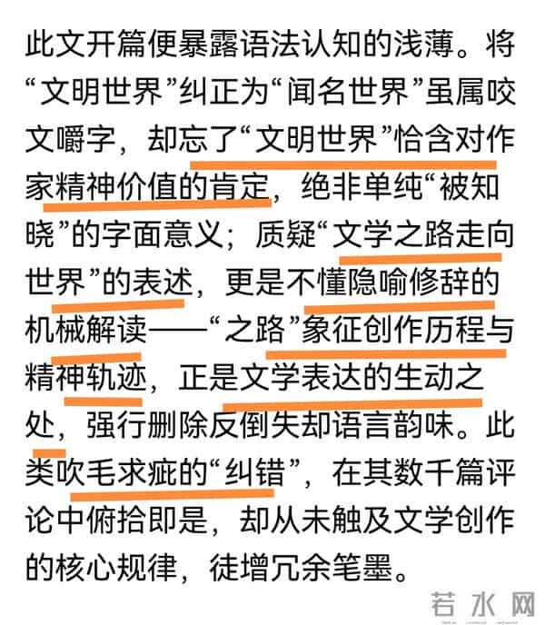 "文明世界"肯定作家精神价值，"文学之路走向世界"是隐喻修辞