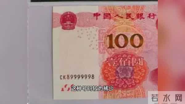 纸币收藏中，号码玩法多样化，“扁担号”能不能玩？