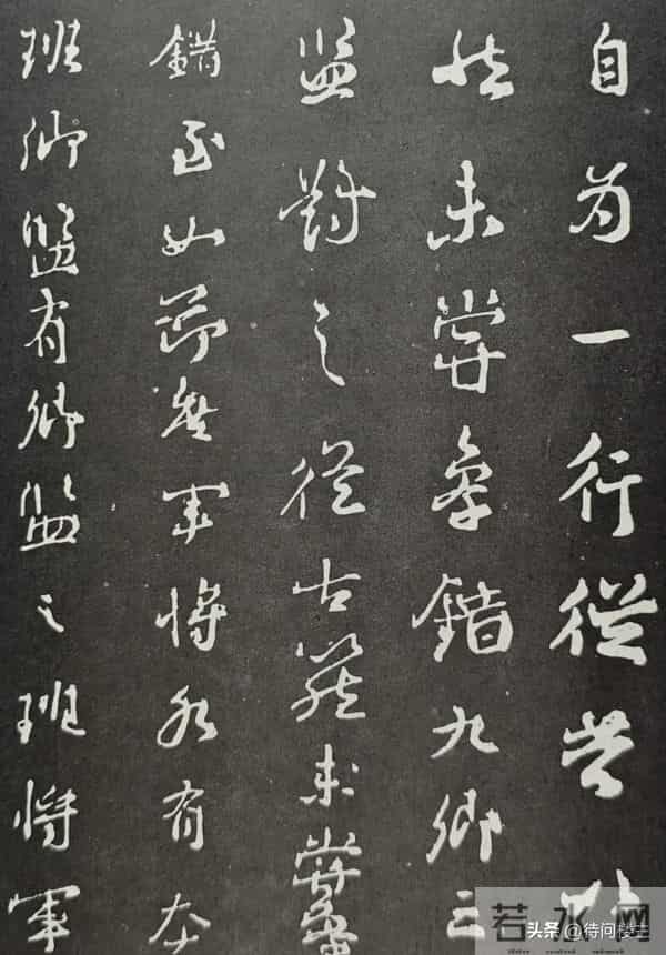 颜真卿行书《争座位帖》的来历与释文及笔法举要解读与欣赏（上）