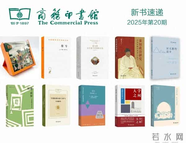 重点新书10种 - 新书早知道