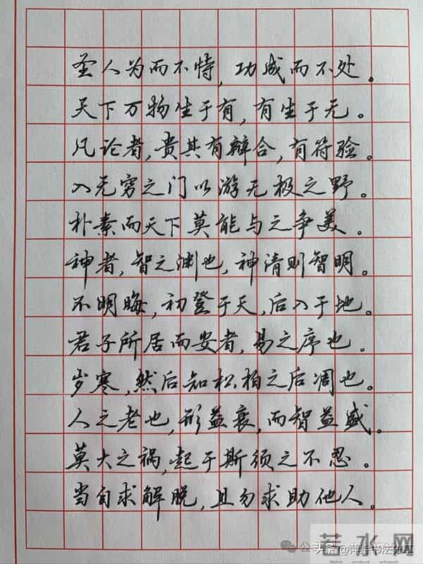 漂亮的硬笔行书，叫我怎么夸你？