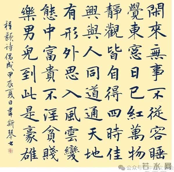 韦斯琴被取消书协理事参选资格，书法大赛评委经历引关联猜测