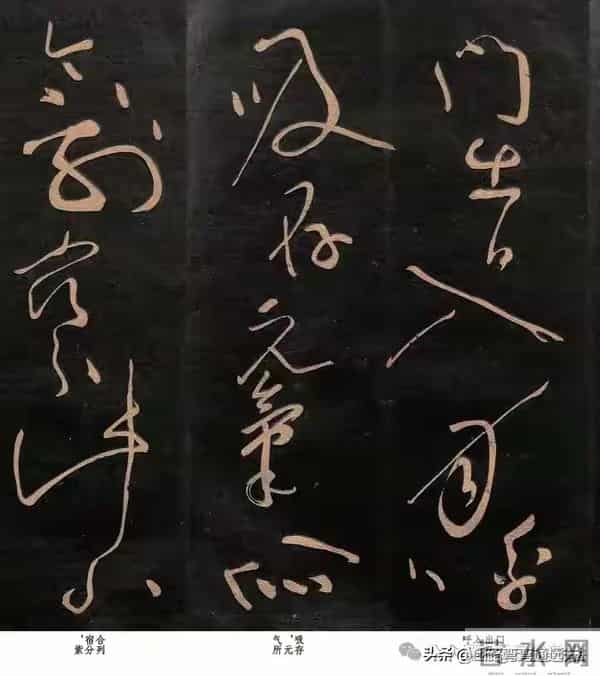 《 简论草书古法结字规律，共计四大要诀，十个论点。》
