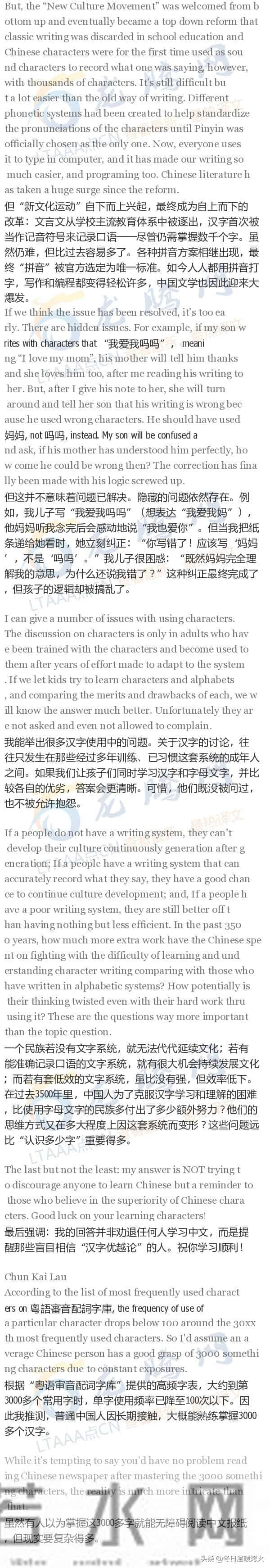 普通人掌握中文要认识多少汉字？——关于汉字识字量的多维解析