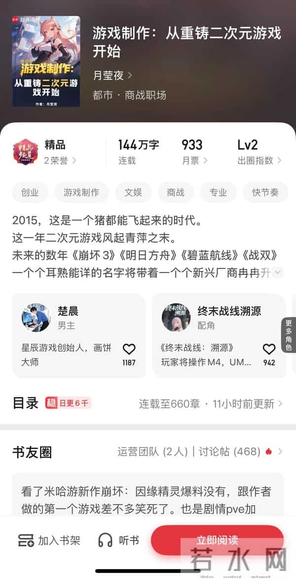 创业人生，财富密码，十本创业类精品文，书荒可阅