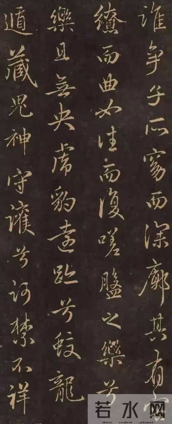 临赵孟頫《送李愿归盘谷序》：我终于懂了“温润有骨”的书法真谛