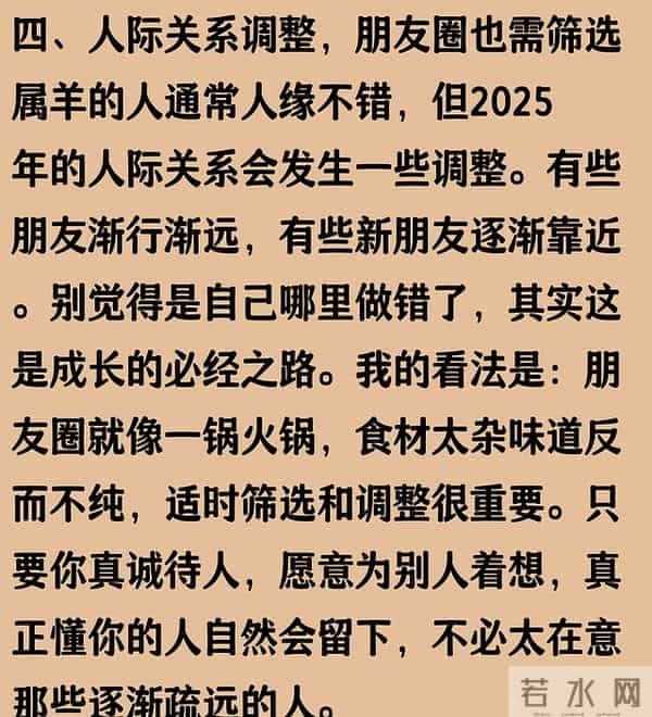 生肖羊注意：生活中将有三大变动，关键人物的离去将如何影响你？