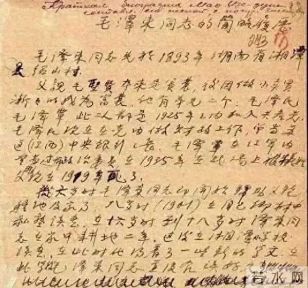 贺子珍同志硬笔手稿珍贵而罕见！蚕头燕尾！参以隶书！清新脱俗！