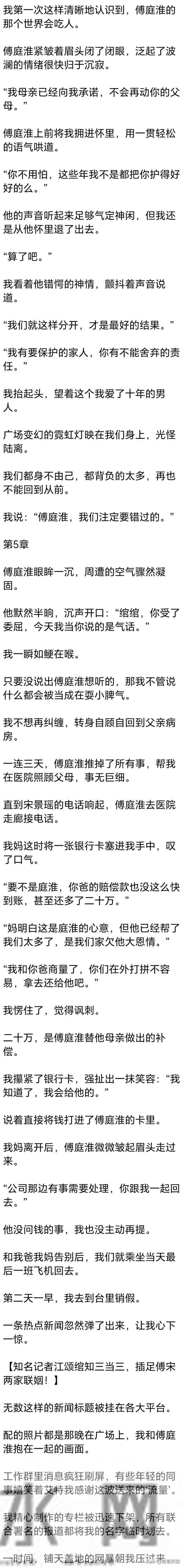 [完] 18岁我以为能和他永远在一起，28岁我已明白 真爱不能抵过万难