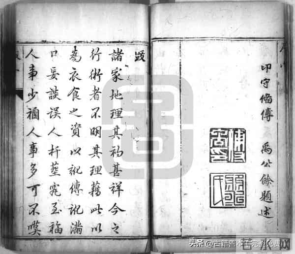 秘傳絕密《羅經解地理捷訣全部》陰陽二宅 真訣口授(清)傅禹輯1