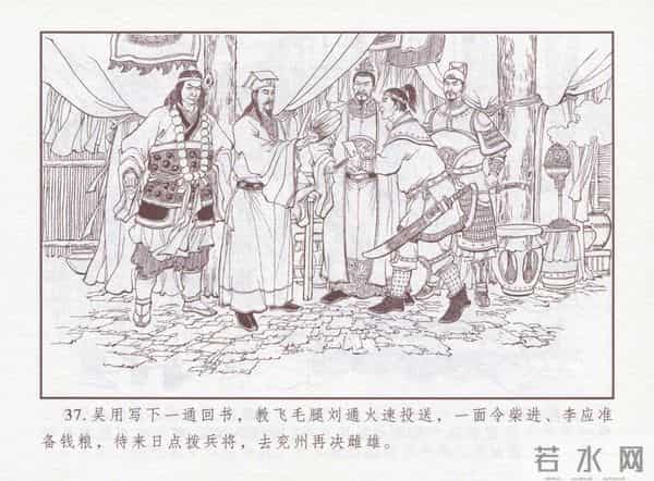 连环画：梅氏水浒故事 - 1７《纯阳宫求药》