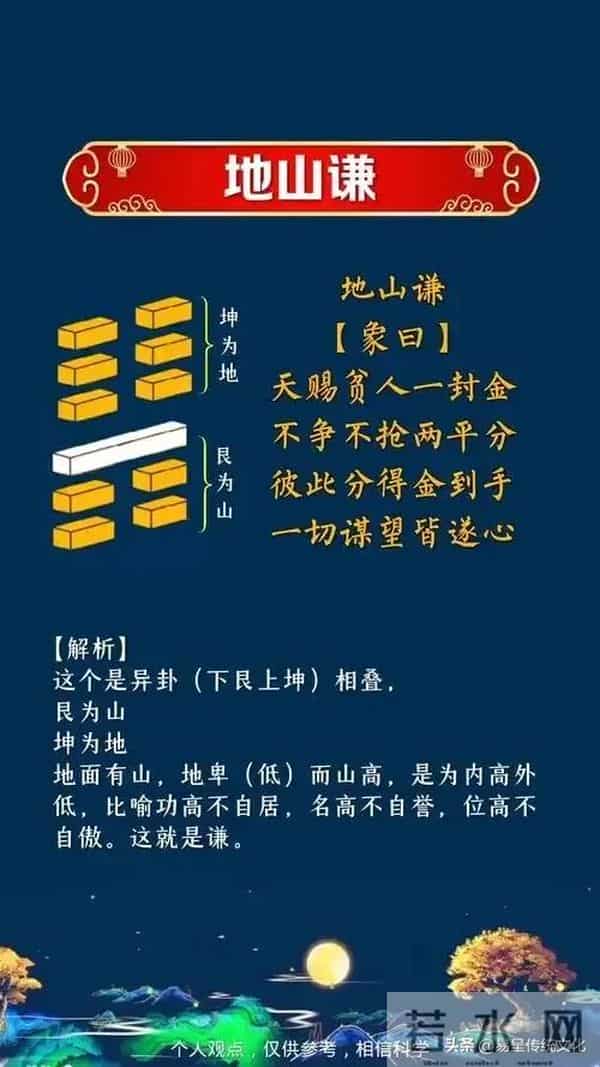 周易的千年智慧与当代人生启示