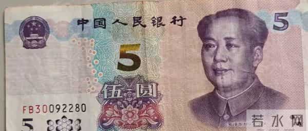 藏了三年的5元纸币，打开钱包才知捡到宝