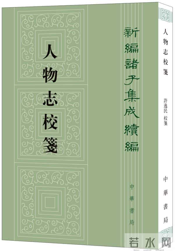 2025年度中华书局双十佳入围图书（古籍文献类）
