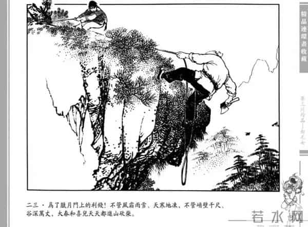 连环画大家：画《白毛女》成名，直言全靠天赋