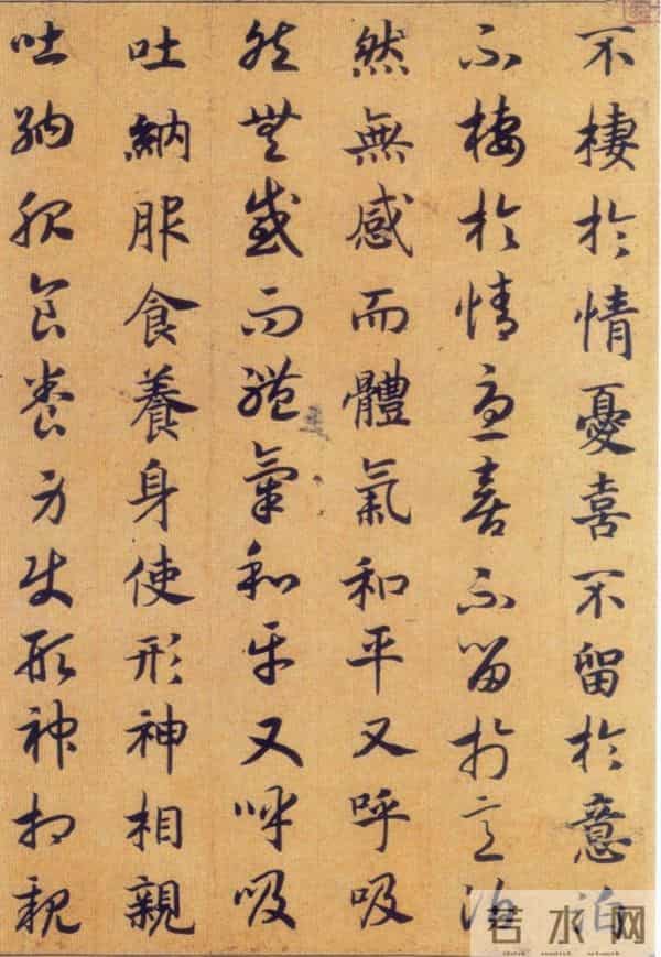 真草二体便于初学者学习