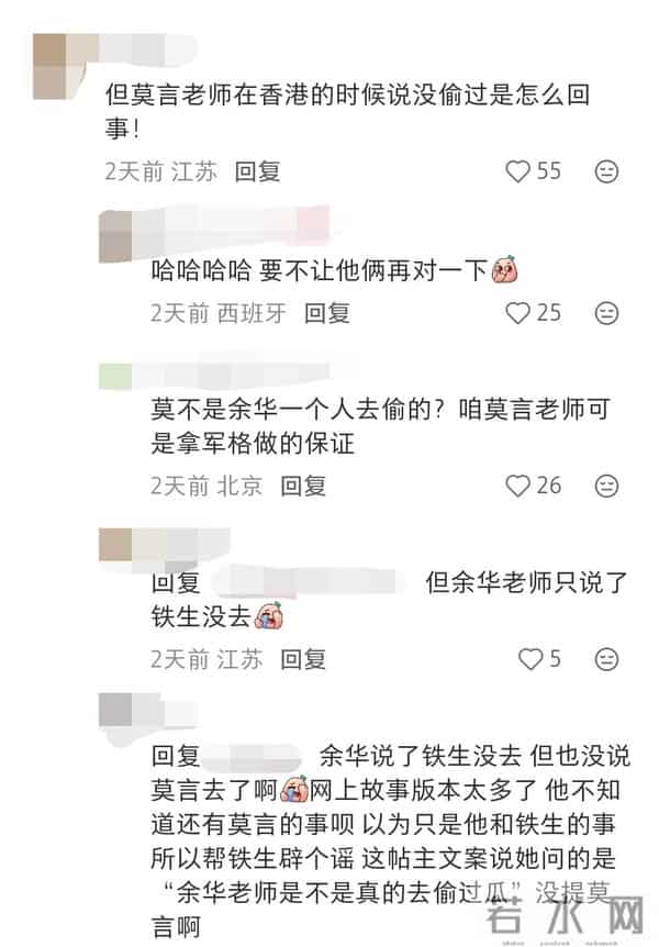 余华承认“偷瓜传闻”，但澄清史铁生没偷，网友：到底谁说的是真的？