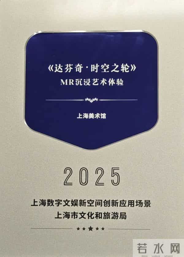 乘坐上海美术馆“达芬奇·时空之轮”，让达芬奇密码触“手”可及