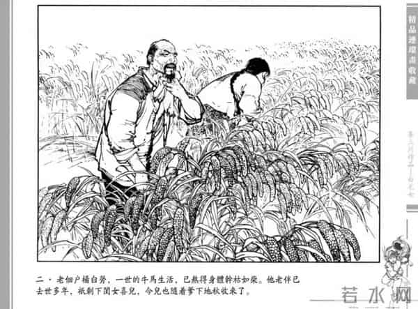 连环画大家：画《白毛女》成名，直言全靠天赋