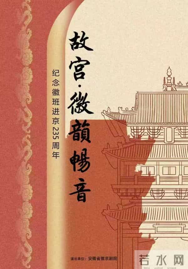 “大戏看北京”11月24-30日文艺资讯丨“大戏看北京” 2025 展演季艺韵绵延，精彩续场