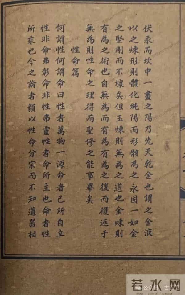 传承千年的奇术古籍《筑基结丹修炼秘术》