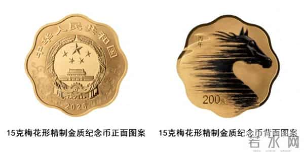 集币爱好者看过来，2026中国丙午（马）年贵金属纪念币来了
