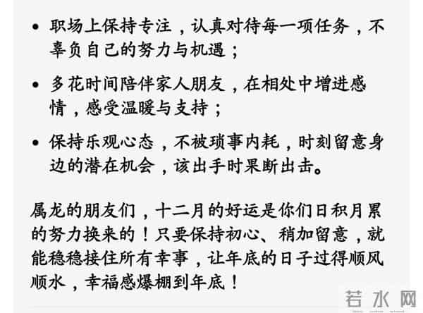 属龙人注意！十二月将迎来三件幸事，最后一件不得了！