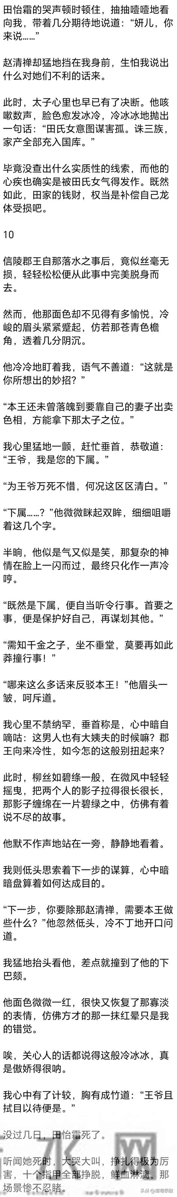 (完) 国公府住着三位表姑娘，一个有钱, 一个有名, 就我两手空空