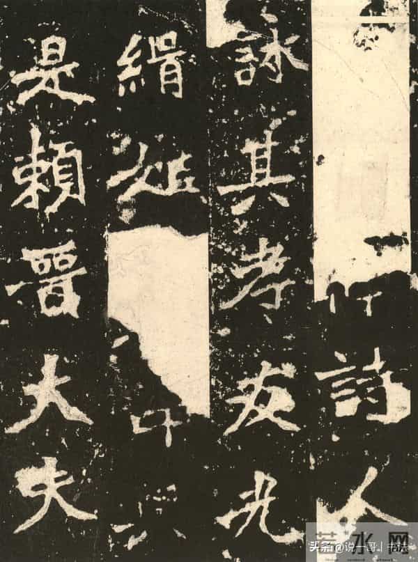 中国历代书家鉴赏109【张猛龙碑 北魏】