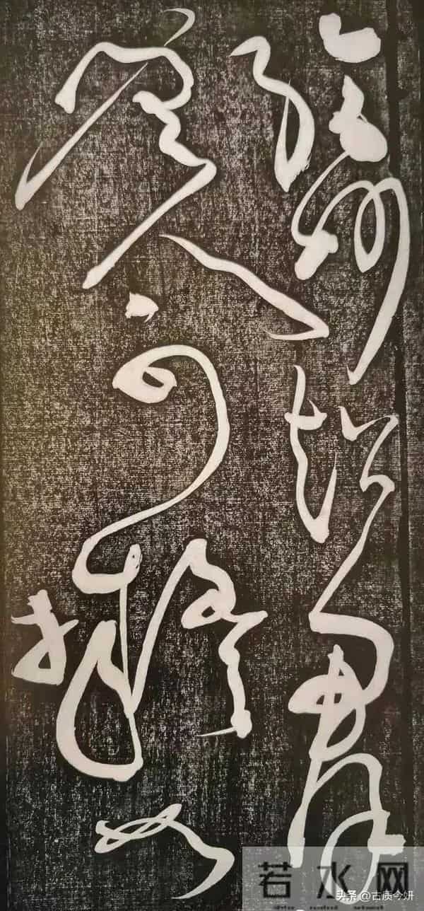 顶级狂草！怀素扛鼎之作《王献之传》：如狂风骤雨，似惊蛇入草！