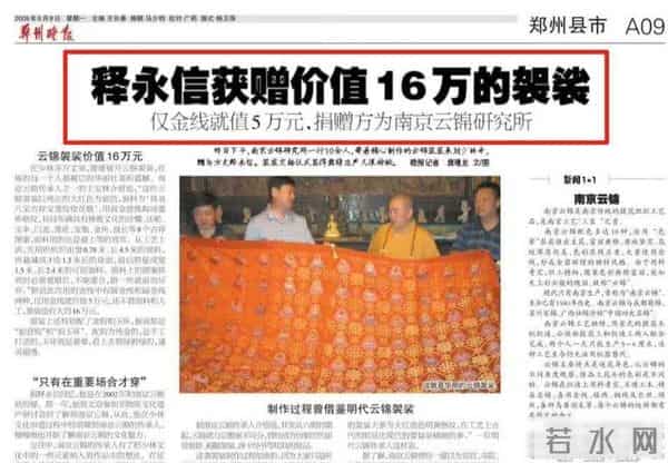 不查不知道一查吓一跳，掌管少林寺38年的释永信，私下到底多享受