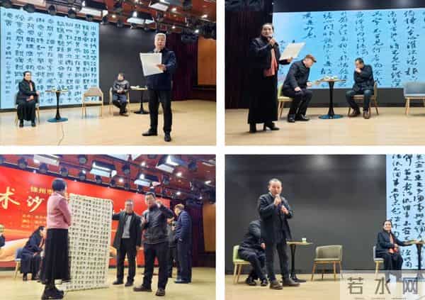 徐州市书法家协会艺术沙龙走进新沂