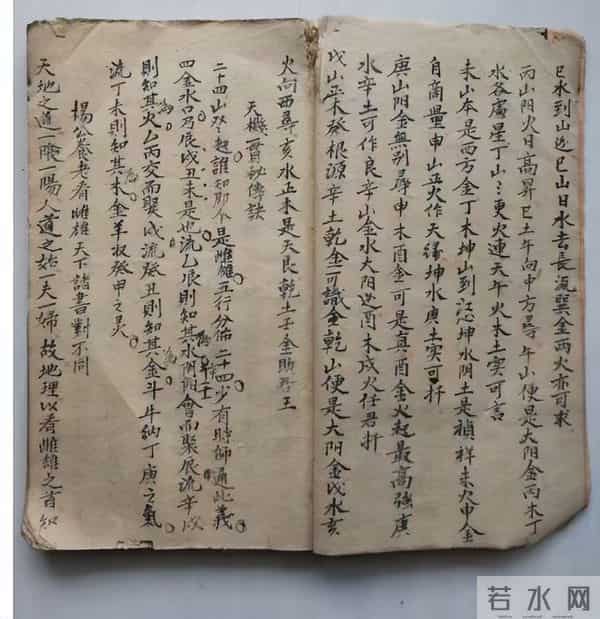 《杨公五种秘诀》