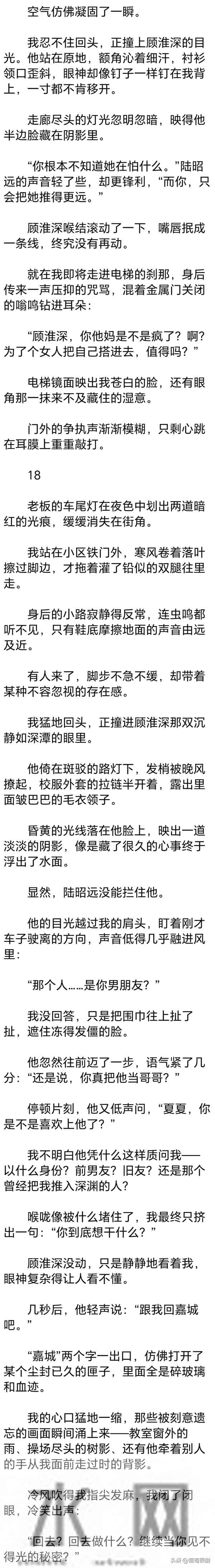 (完) 十八岁那年，我与他在漏雨的出租屋里，把青春烧成了一堆灰烬