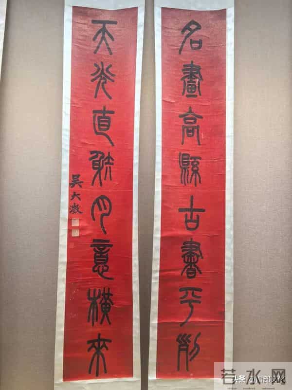 定西市进士书法展作品选