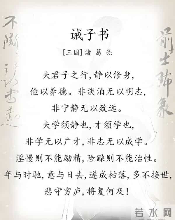 那些年倒背如流的6篇古代奇文，如今你还能背几篇？值得一生收藏