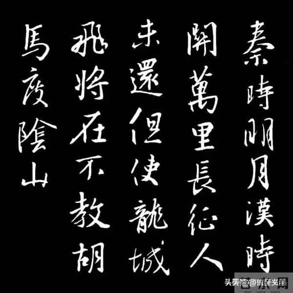 谁还死磕枯燥临帖《圣教序》集字古诗词练书法+品诗词爽到飞起！