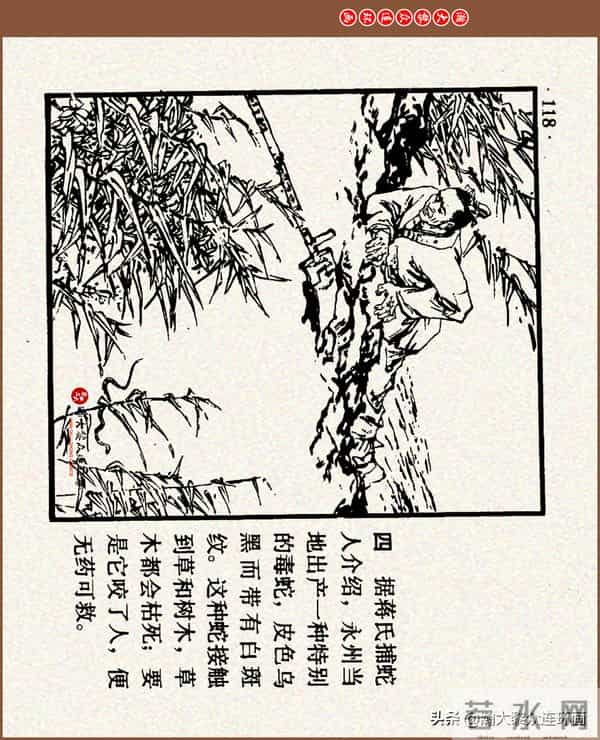 瀚大黎众｜连环画《中国成语故事》之四十五《虚有其表》大结局