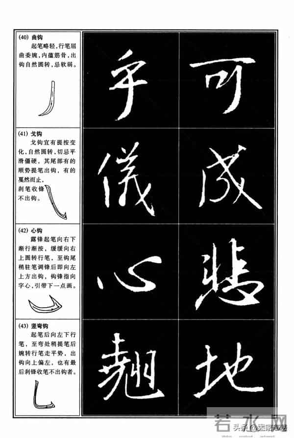 经典行书教程，王羲之《圣教序》行书教程，很系统，很全面，实用