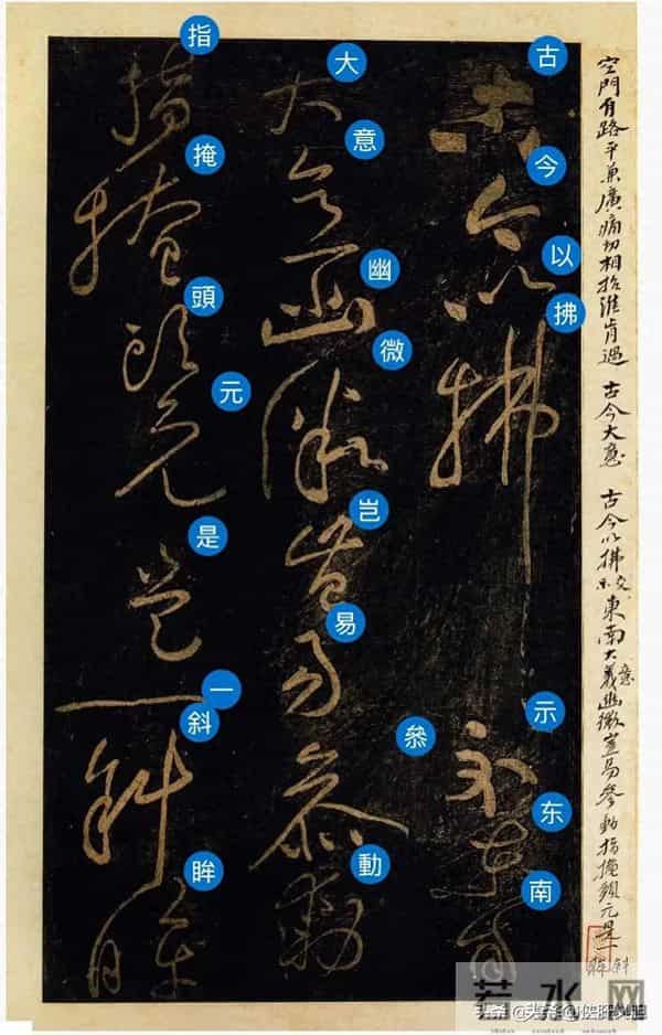 长枪大戟撼禅林！黄庭坚狂草《传灯诗》：腕力透纸骨，笔墨悟禅机