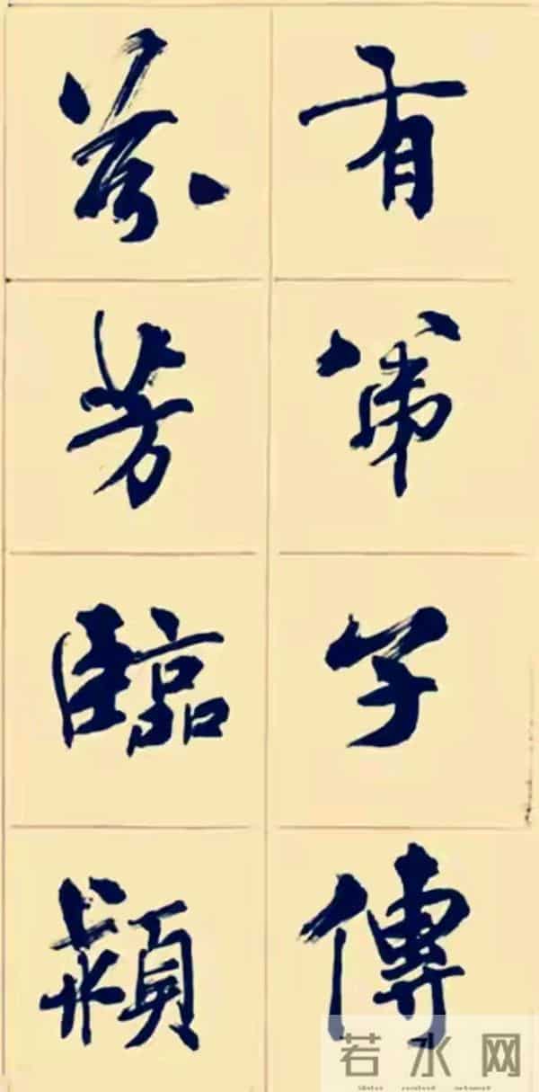 兰亭终身成就奖周慧珺以行入楷，这种写法也很特别