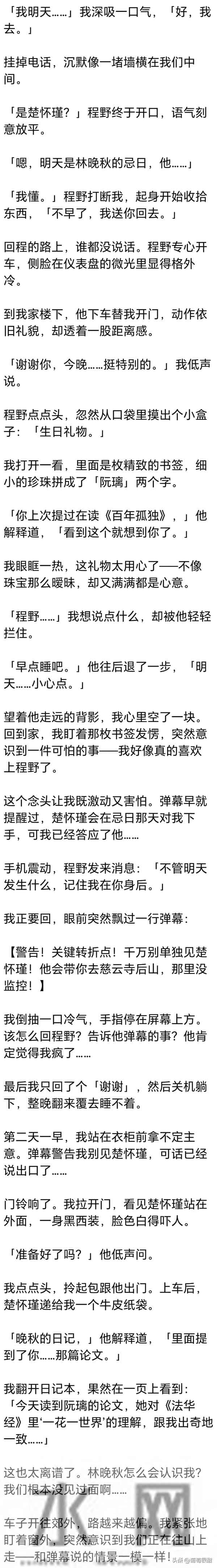 (完) 爷爷要给我挑未婚夫，我刚准备开口，眼前突然浮现出一行字
