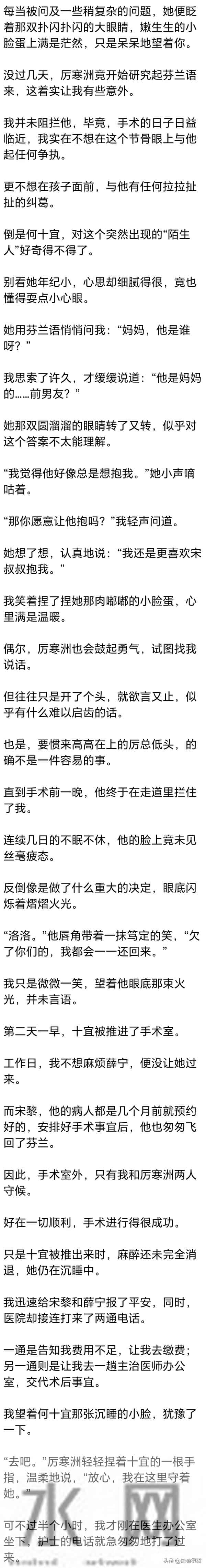 (完) 他恢复记忆的第一件事，就是跟我提分手：一场错误而已