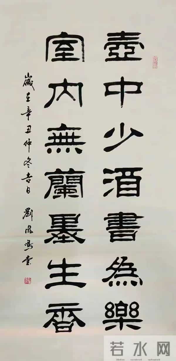 审美天花板！刘凤鸣隶书美到让人疯狂上头！