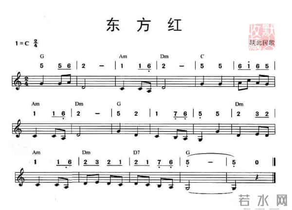 像章铭记 -《东方红》歌曲五线谱像章-3365部队学毛著积代会纪念
