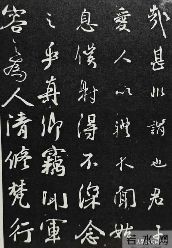 颜真卿行书《争座位帖》的来历与释文及笔法举要解读与欣赏（上）