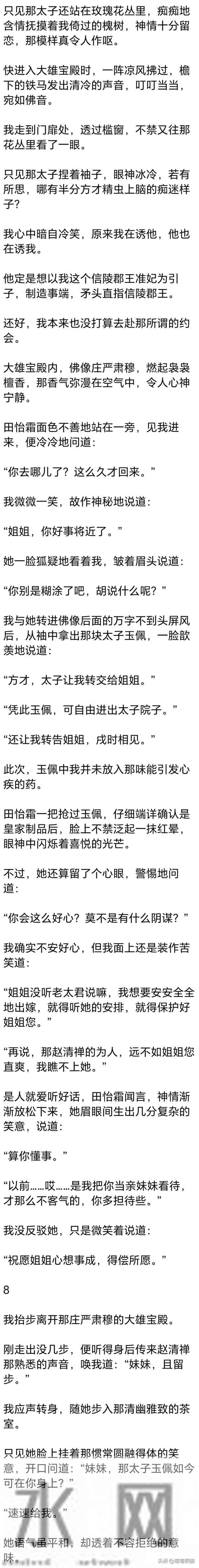 (完) 国公府住着三位表姑娘，一个有钱, 一个有名, 就我两手空空